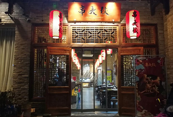 开串串店挣钱吗
